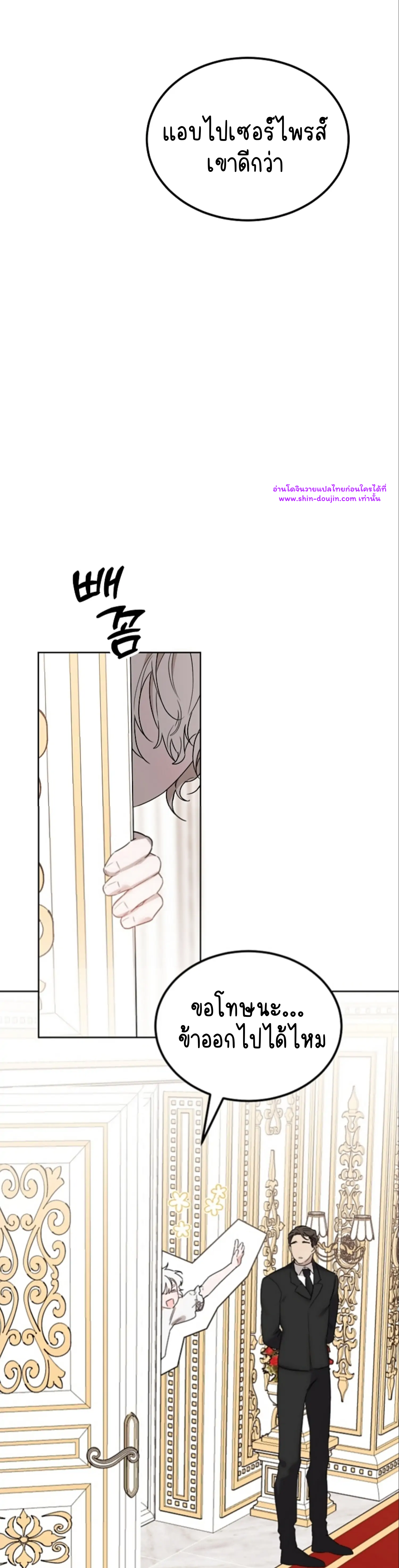 Don’t Press the Button EP 28